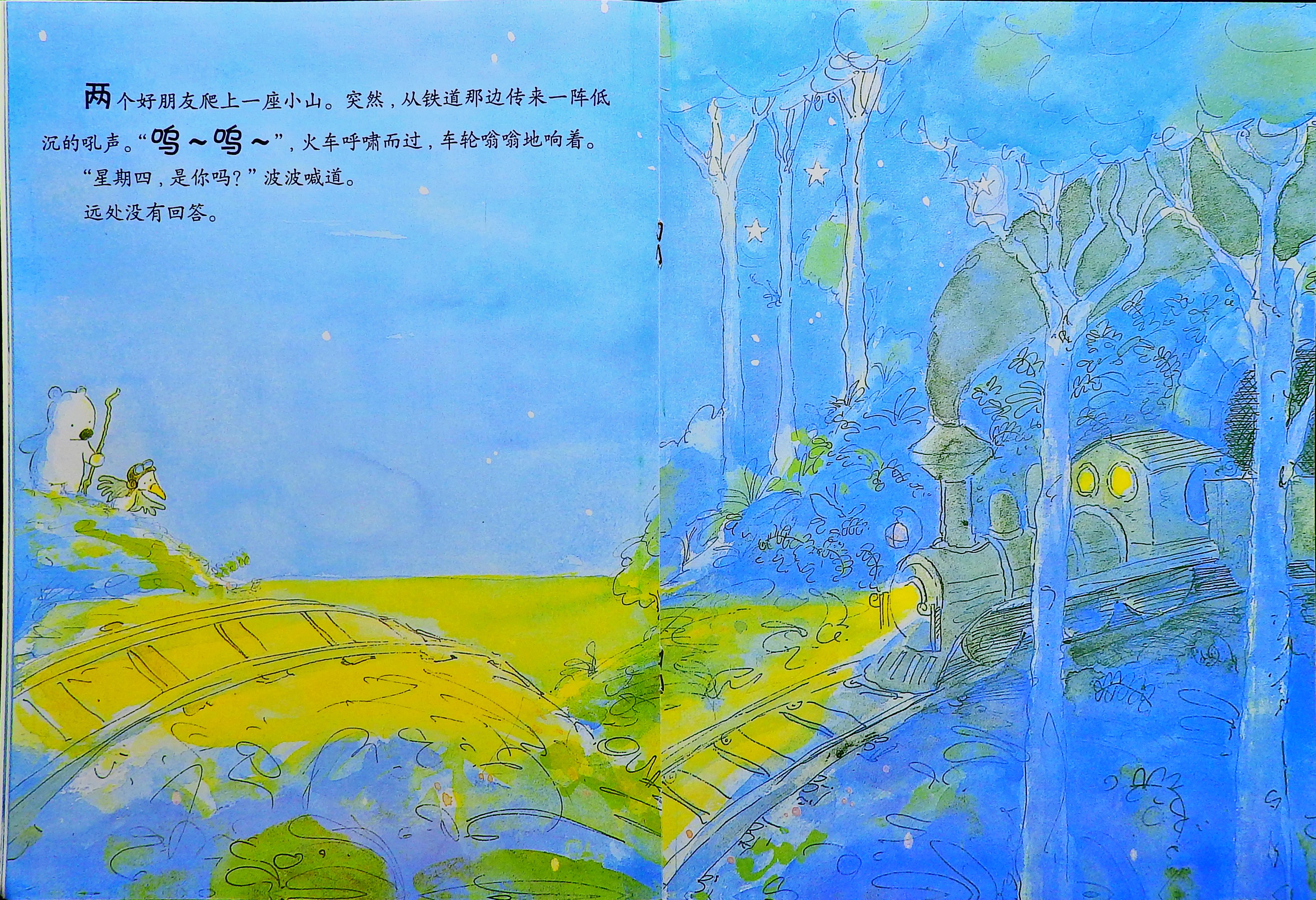 “星期四”要去哪里呢？ (09),绘本,绘本故事,绘本阅读,故事书,童书,图画书,课外阅读